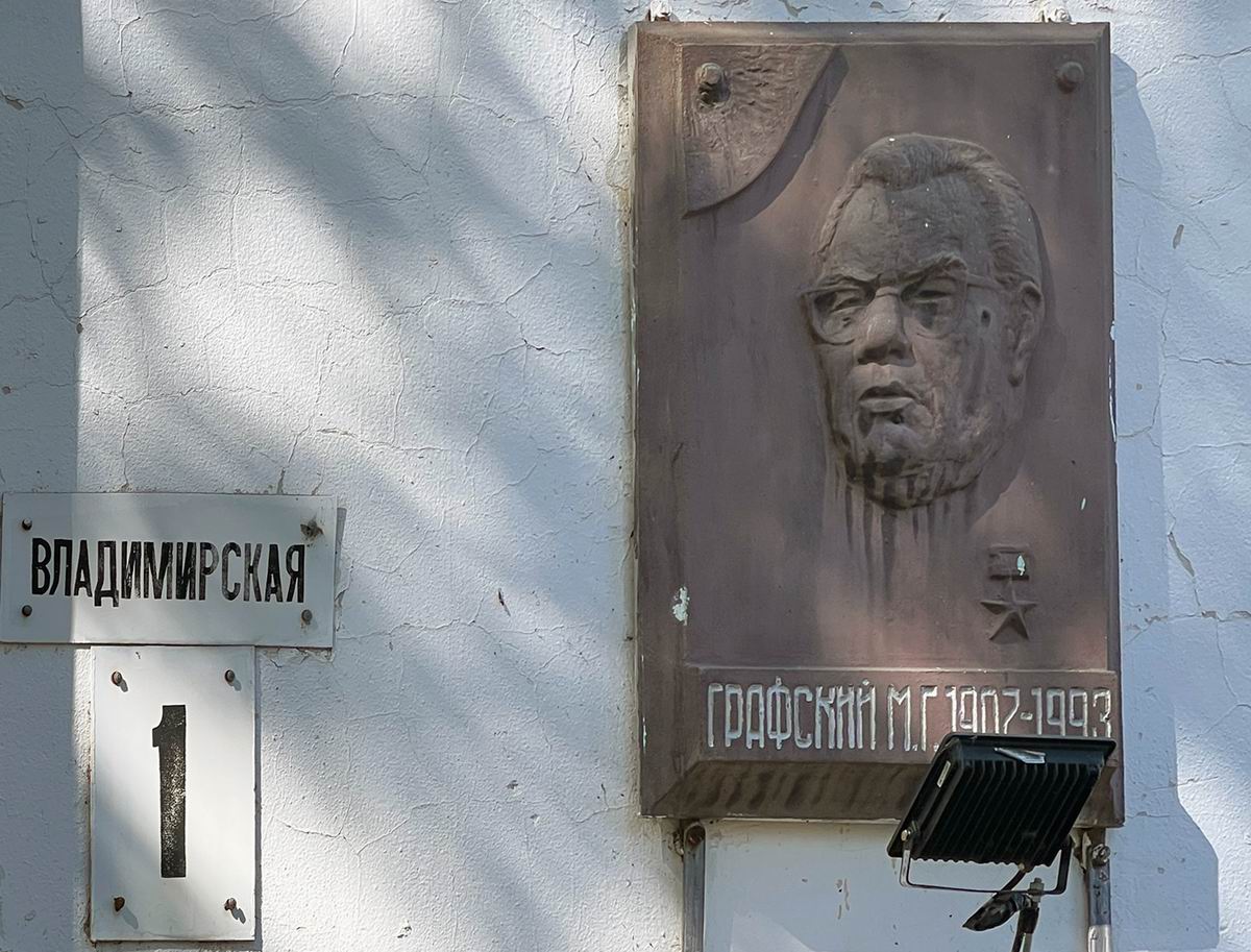 Мемориальная доска в посёлке Садовый 