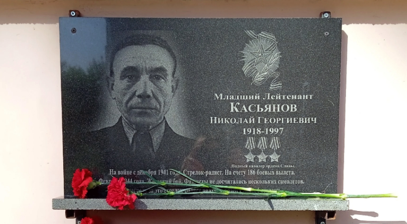 Мемориальная доска в городе Жигулёвск