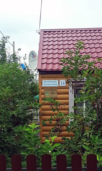 Мемориальная доска в селе Новоникольское