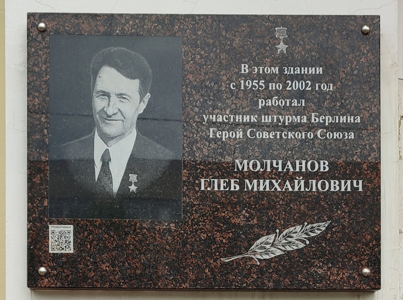 Мемориальная доска в городе Смоленск (новая)