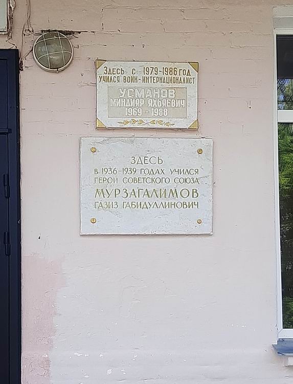 Мемориальная доска в деревне Дербишева (вид 2)