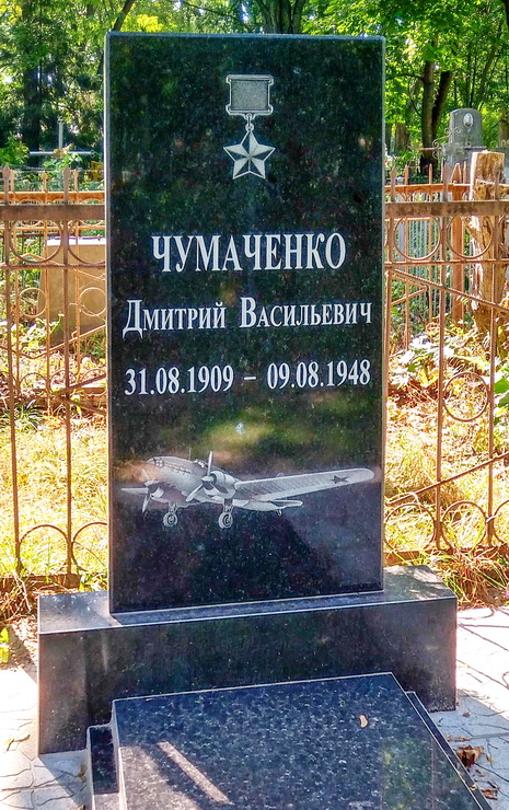 Надгробный памятник