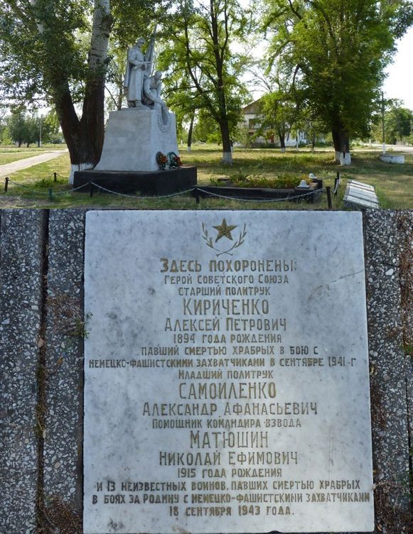 Братская могила в селе Руновщина