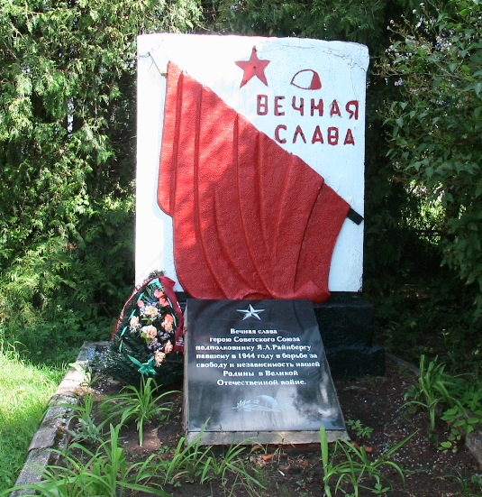 Братская могила в деревне Монаково (надгробный памятник до реконструкции)