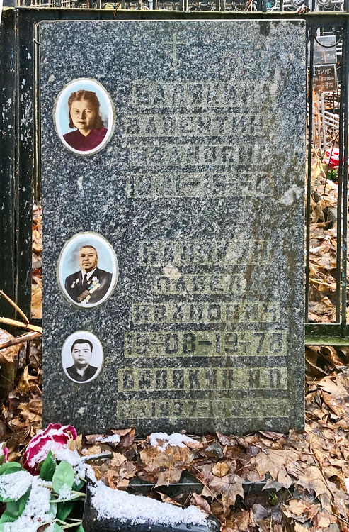 Надгробный памятник