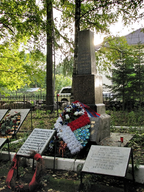 Братская могила в посёлке Бойково 