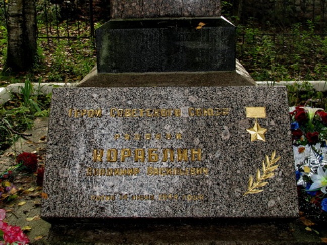 Мемориальная плита в посёлке Бойково