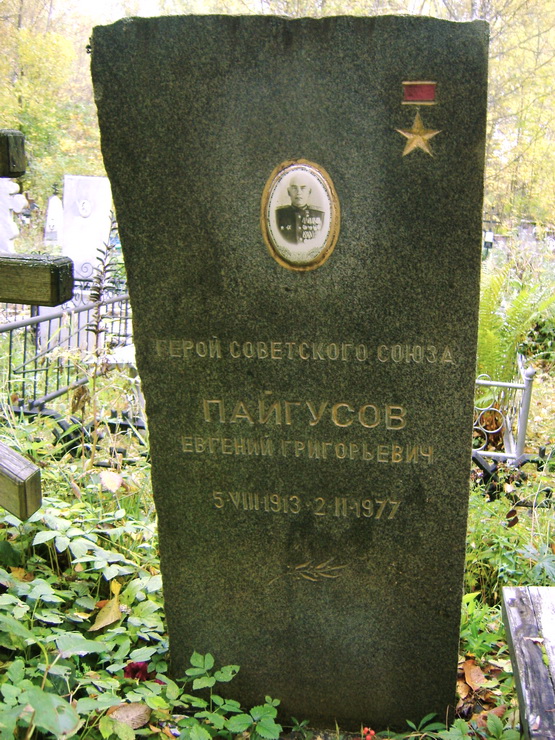 Надгробный памятник