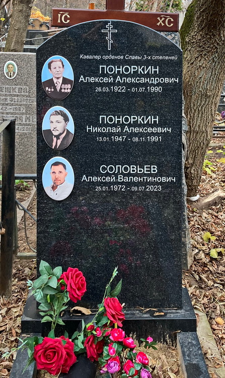 Надгробный памятник (2)