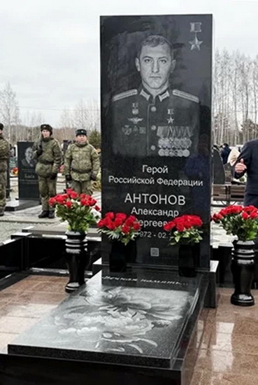 Надгробный памятник