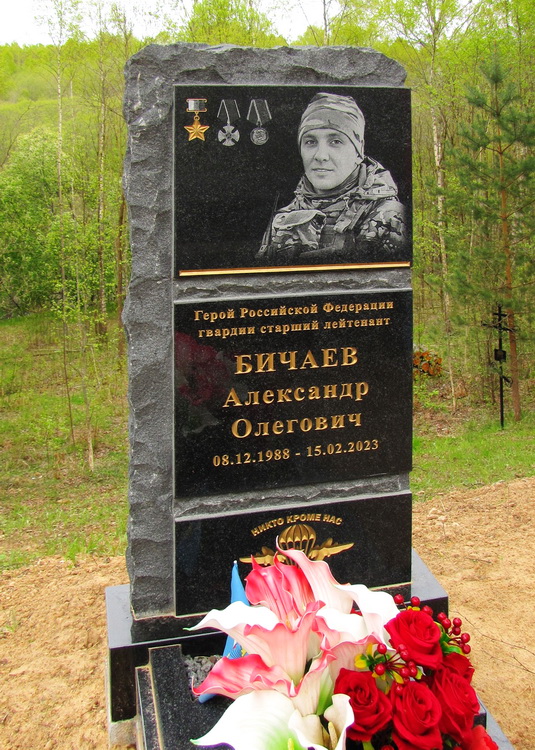 Надгробный памятник