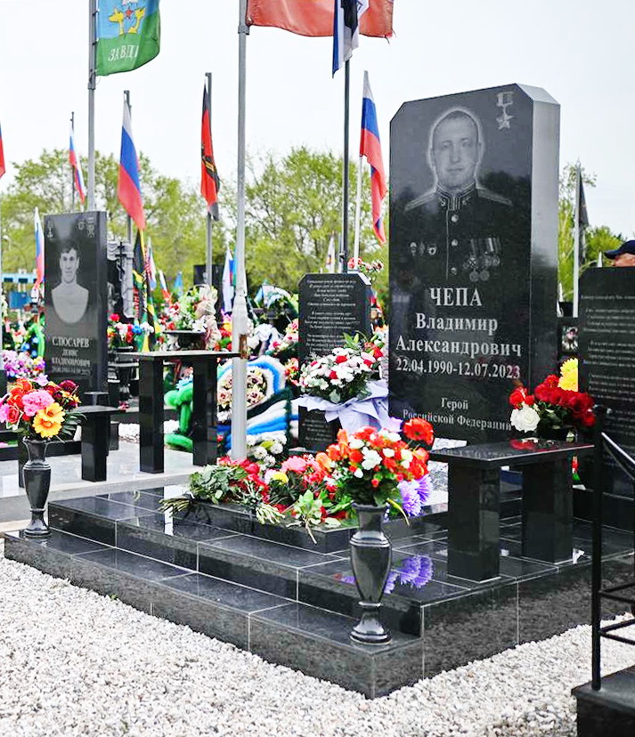 Надгробный памятник