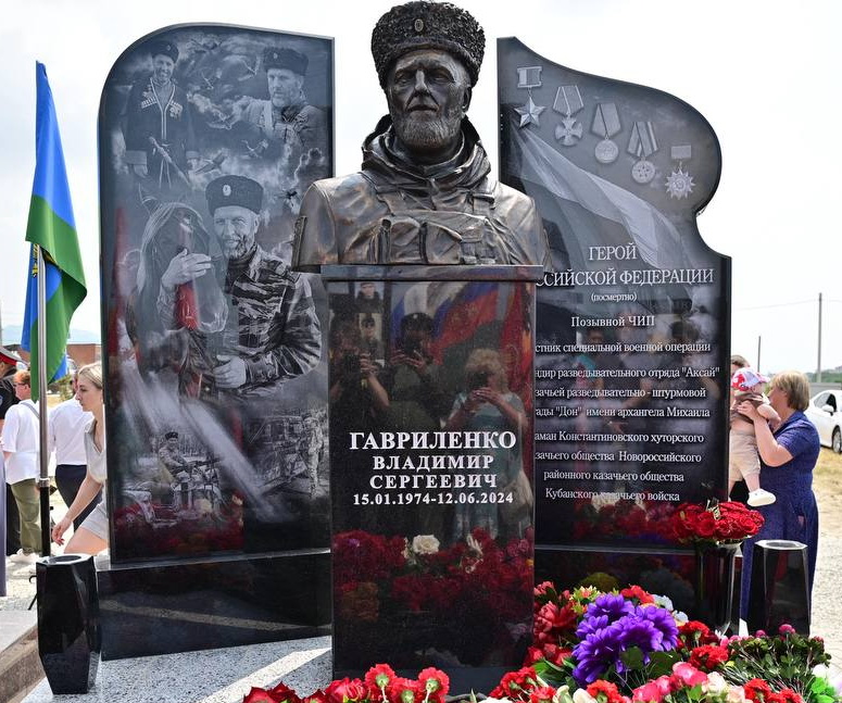 Надгробный памятник