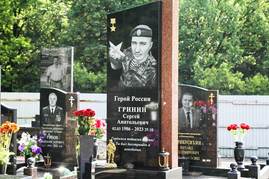 Надгробный памятник