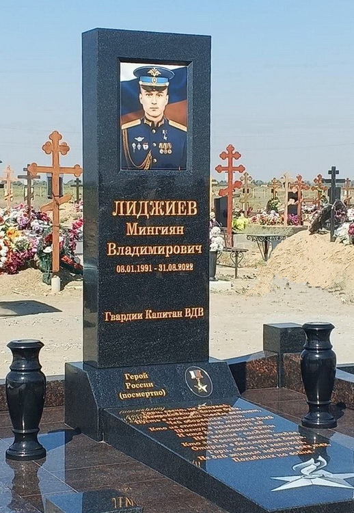 Надгробный памятник