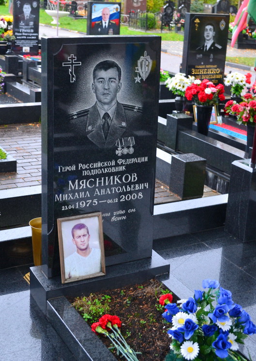 Надгробный памятник