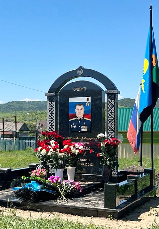 Надгробный памятник