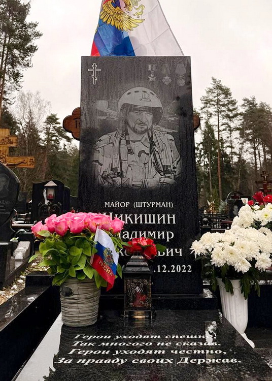 Надгробный памятник