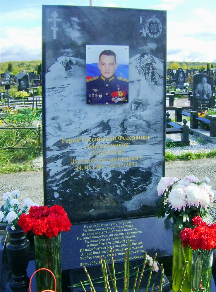 Надгробный памятник