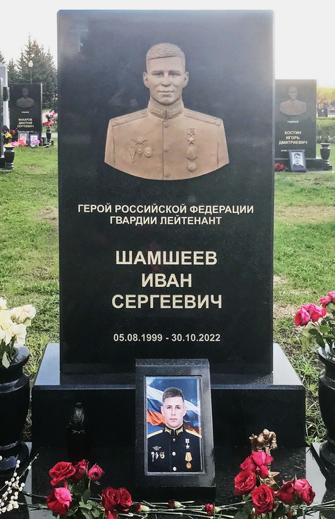 Надгробный памятник