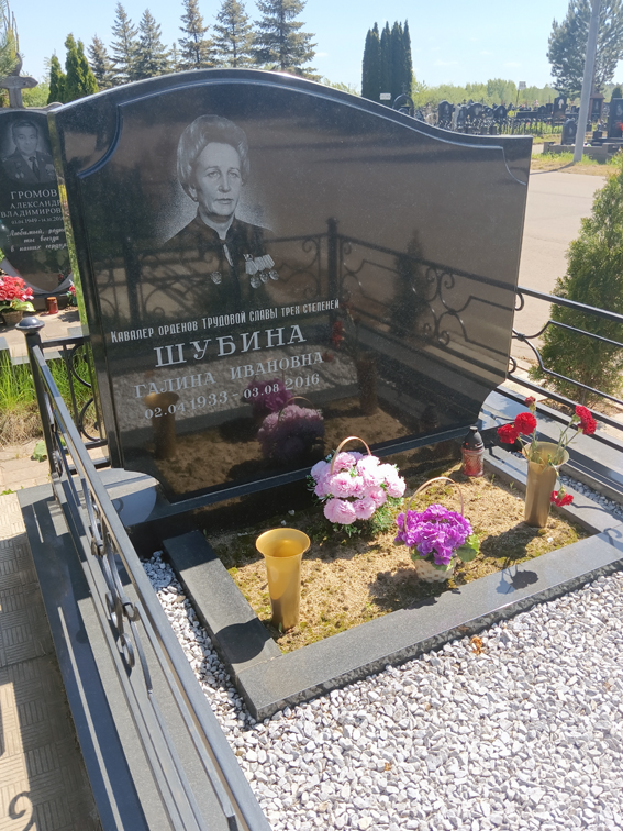 Надгробный памятник