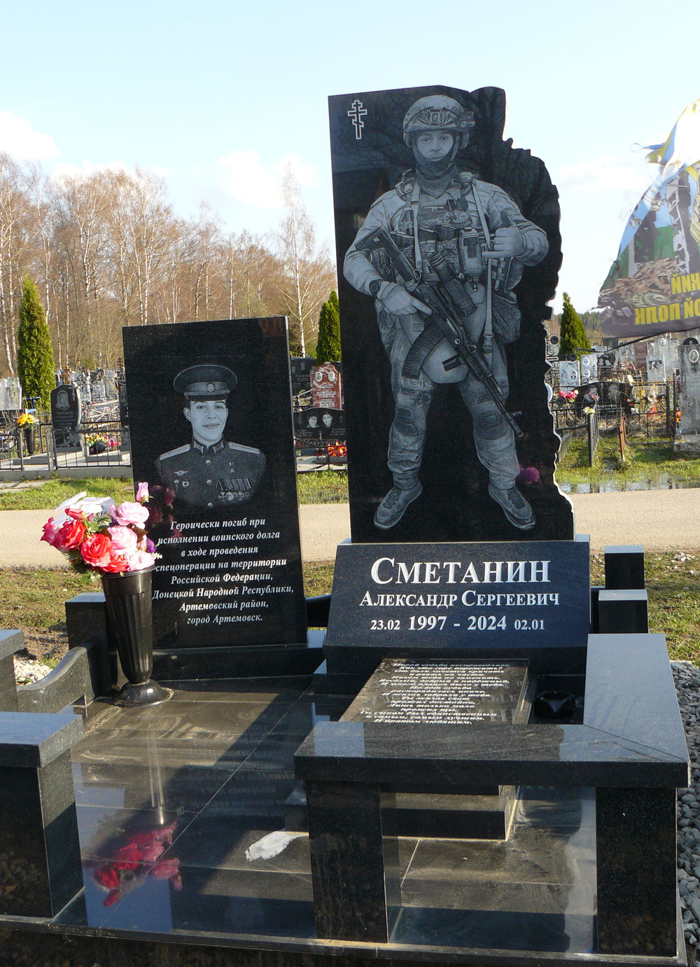 Надгробный памятник