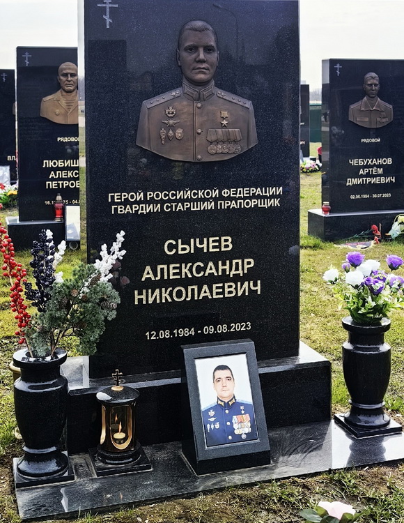 Надгробный памятник