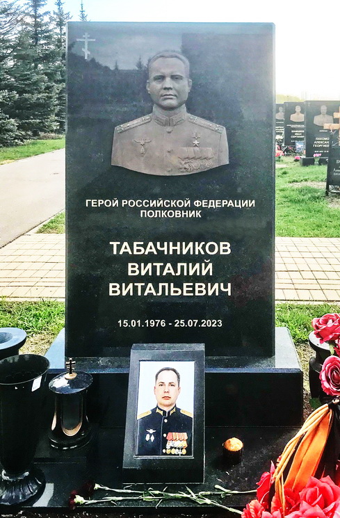 Надгробный памятник