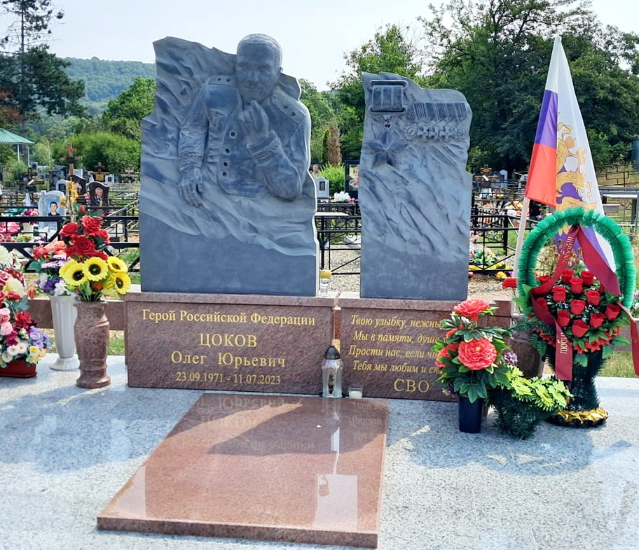 Надгробный памятник