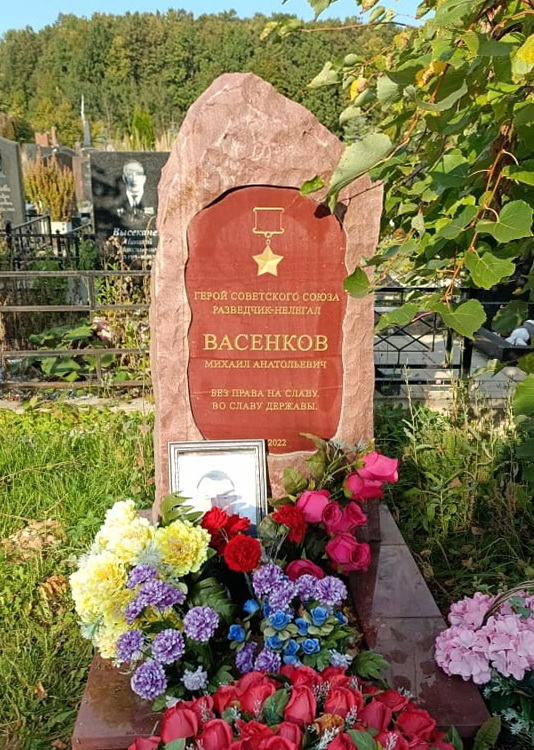 Надгробный памятник
