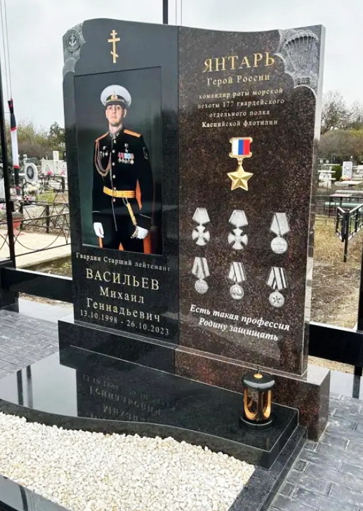 Надгробный памятник