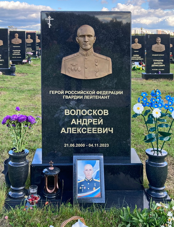 Надгробный памятник