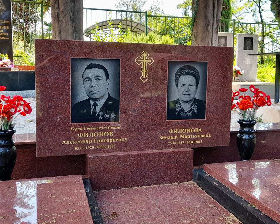 Надгробный памятник