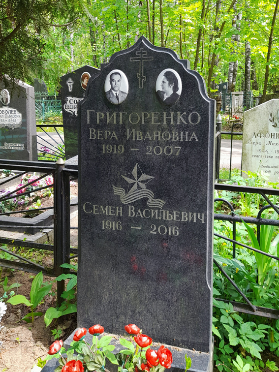 Надгробный памятник