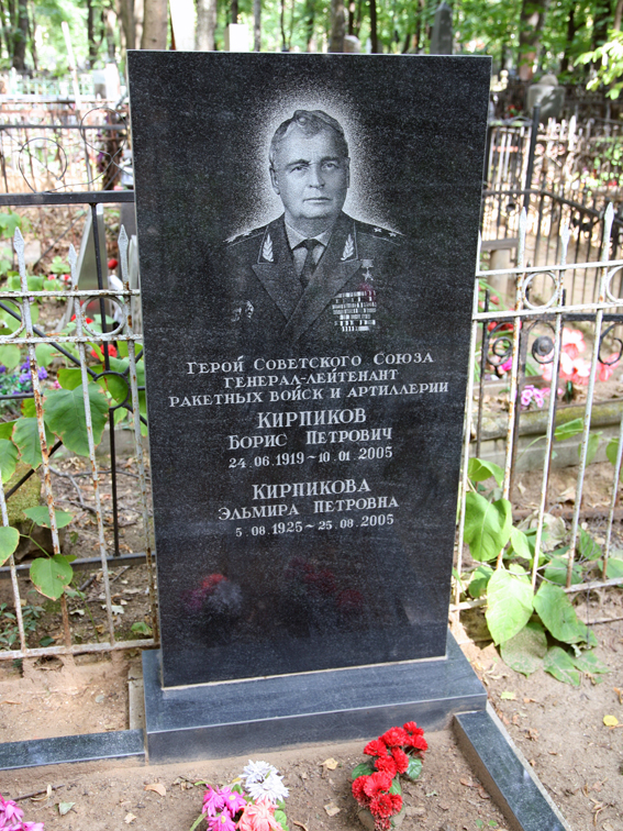 Надгробный памятник