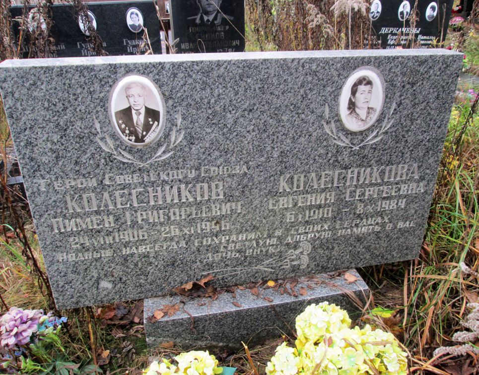 Надгробный памятник