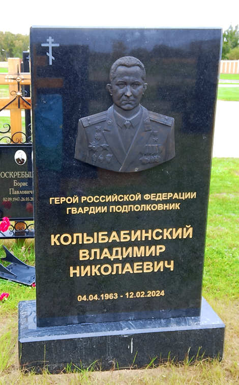 Надгробный памятник
