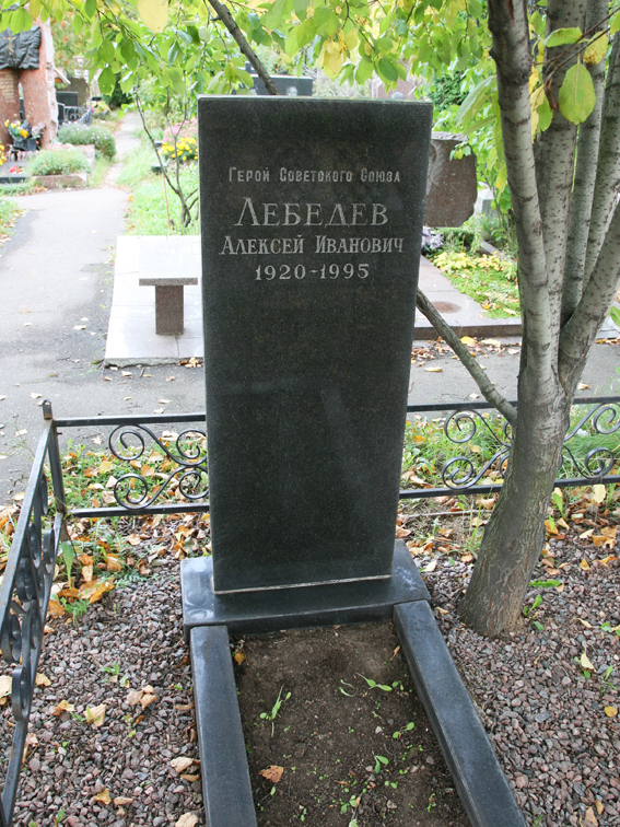 Надгробный памятник