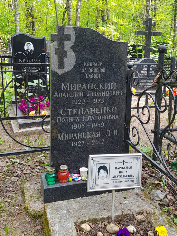 Надгробный памятник