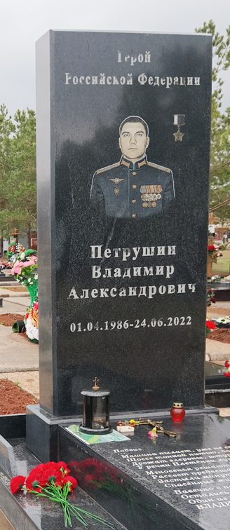 Надгробный памятник