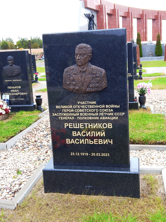 Надгробный памятник