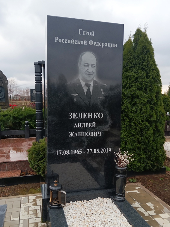 Надгробный памятник