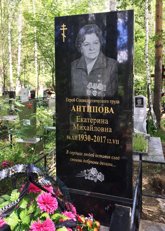 Надгробный памятник