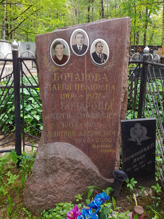 Надгробный памятник