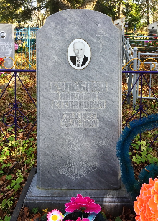 Надгробный памятник
