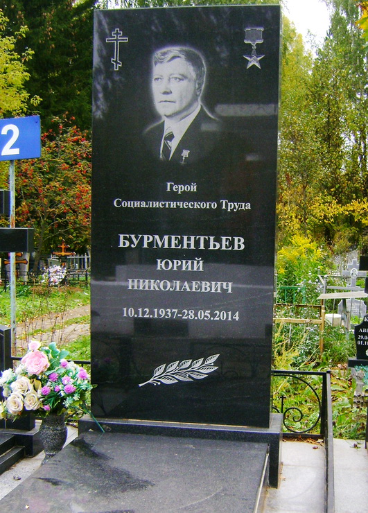 Надгробный памятник