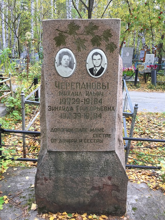 Надгробный памятник