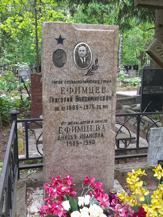 Надгробный памятник