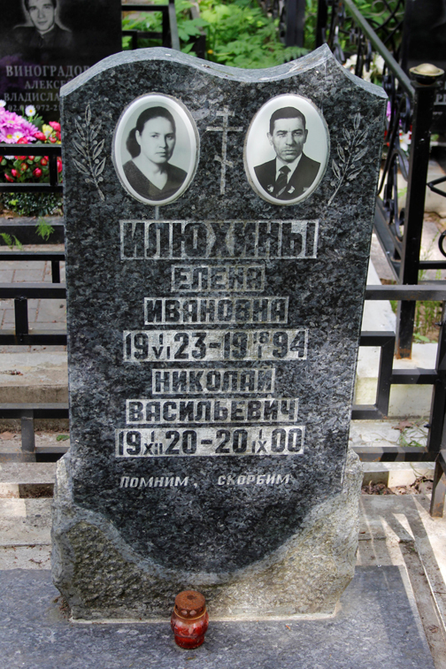 Надгробный памятник