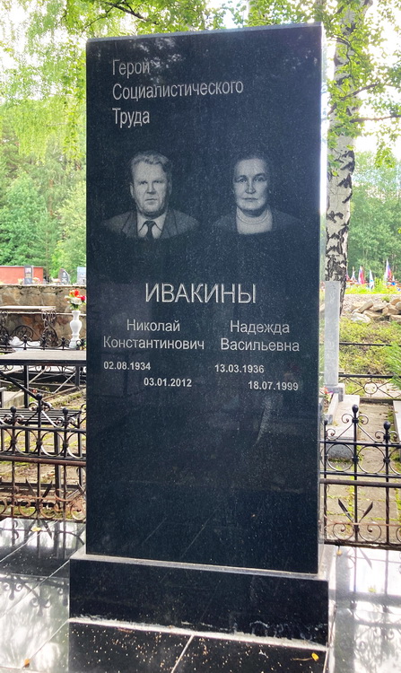 Надгробный памятник